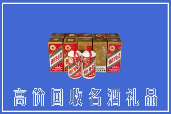 收购资讯:岱岳区回收茅台酒多少钱